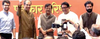 20 साल बाद उद्धव - राज ठाकरे की पार्टी में गठबंधन